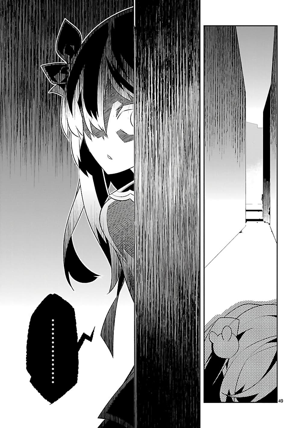 Mousugu Shinu Hito 7-ตายวัน ตายพรุ่ง