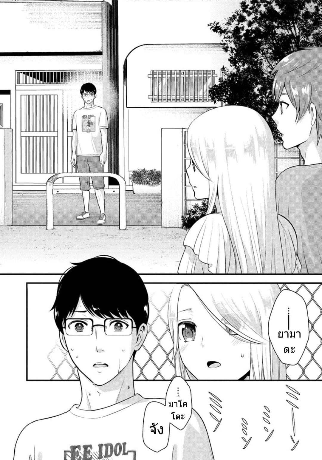 Saenai Riman to Yankee Joshi Kousei 11-11
