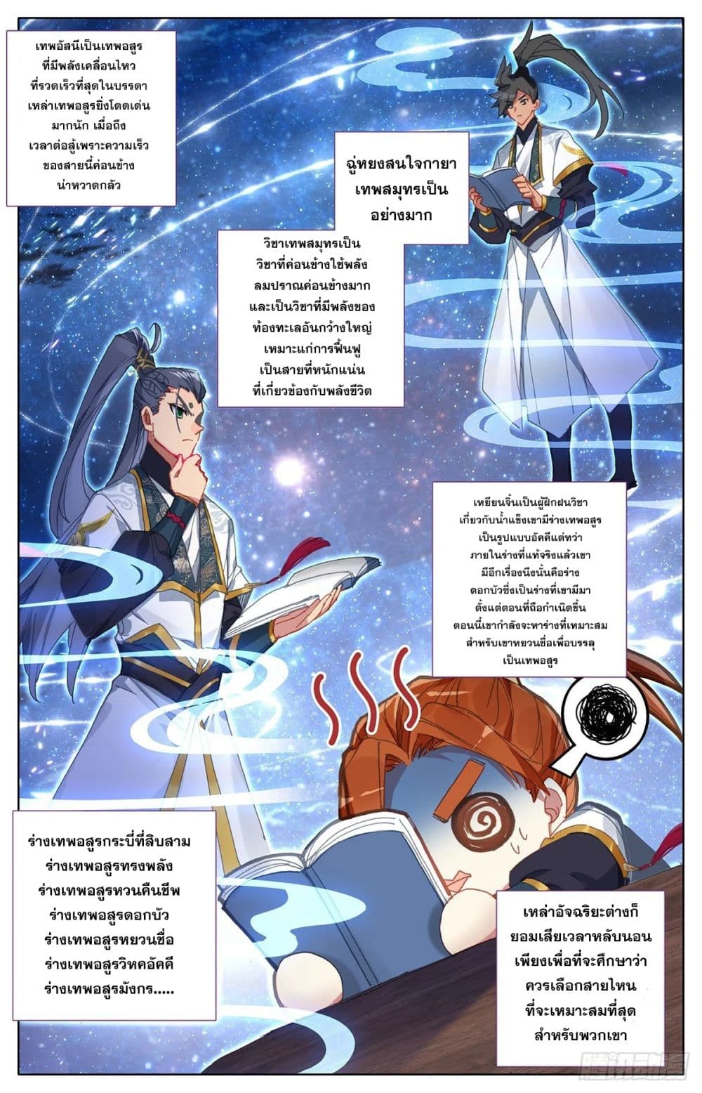 Azure Legacy ปรัมปรามายาสีเงิน 63-63