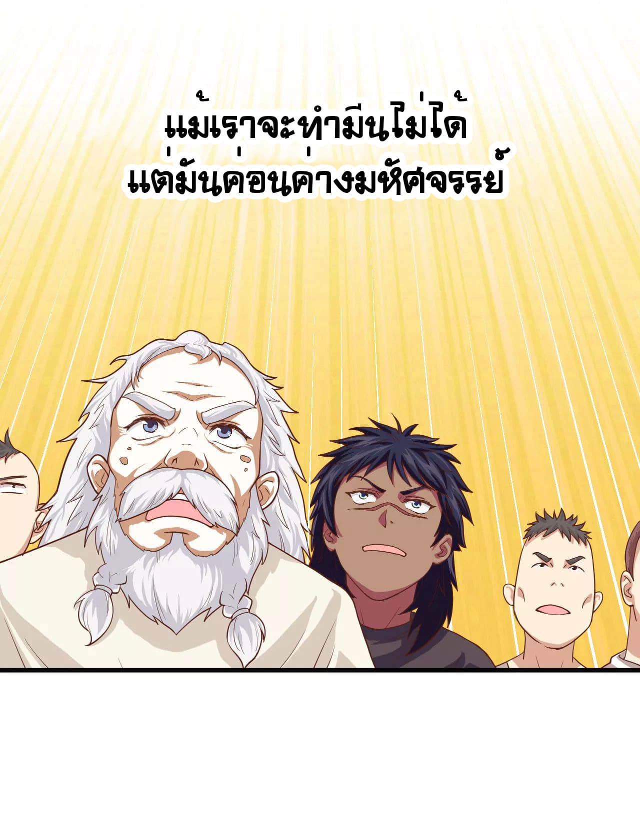 Starting From Today I'll Work As A City Lord 5-5