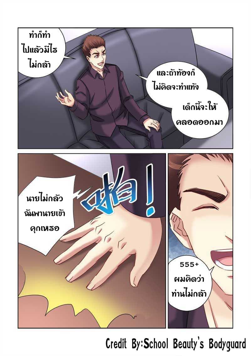 School Beauty's Bodyguard 218-218
