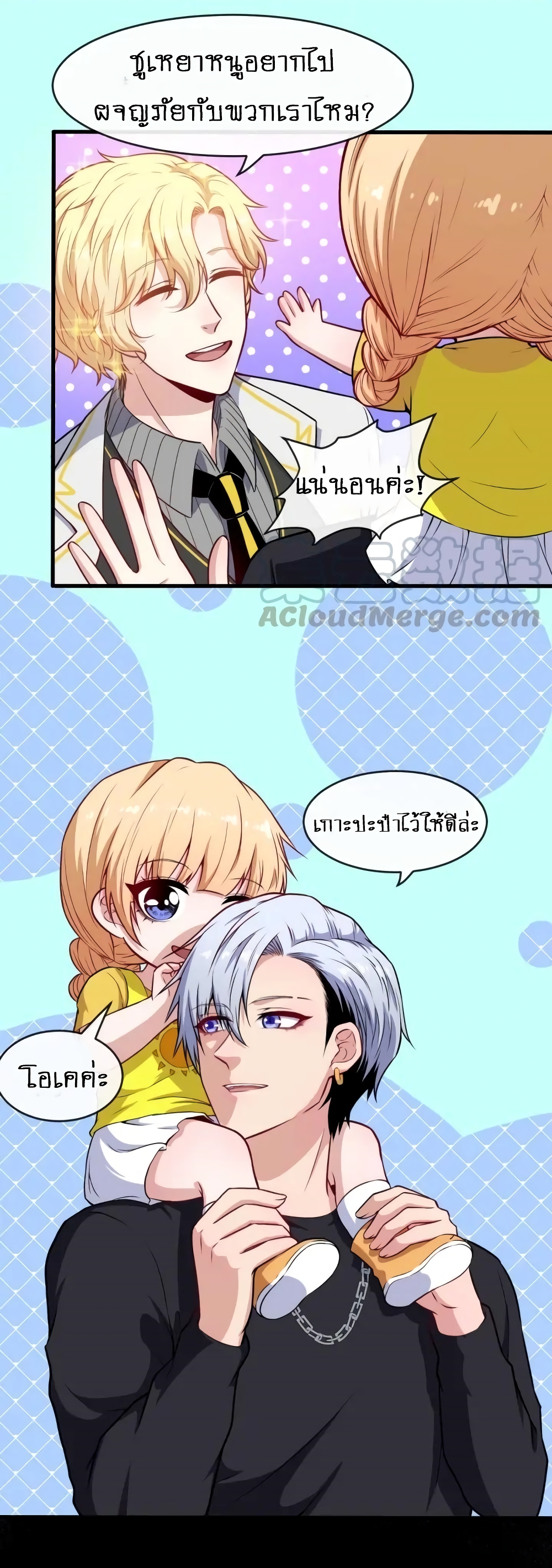 Daddy From Hell 119-119