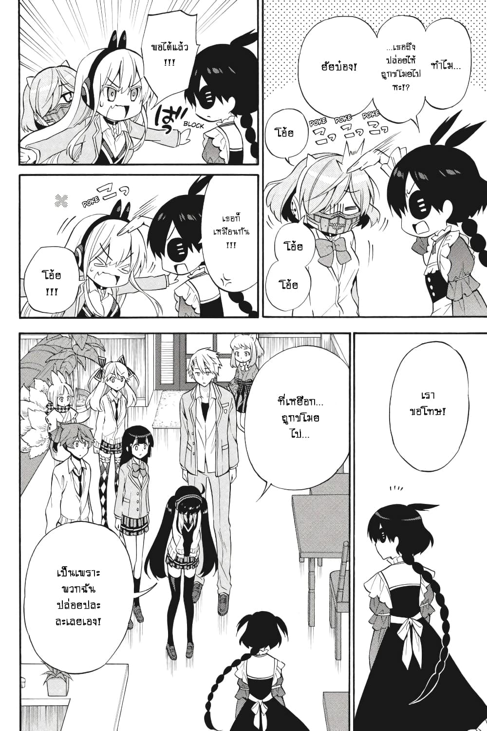 Kyou no Cerberus 51-ออทรอส