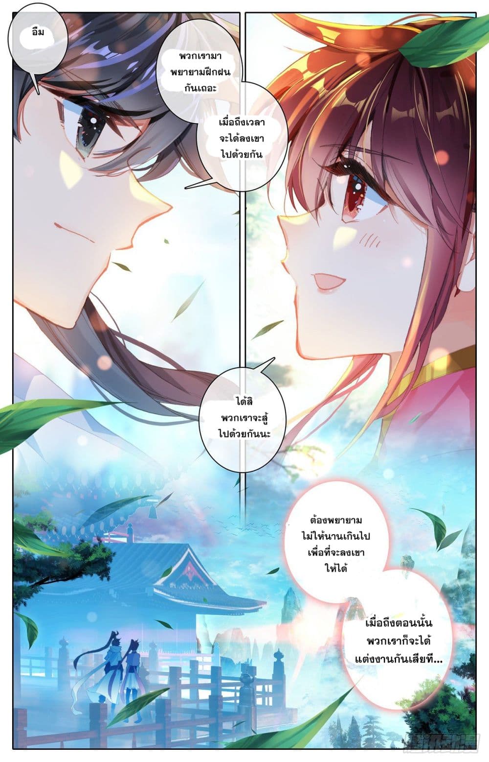 Azure Legacy ปรัมปรามายาสีเงิน 81-81