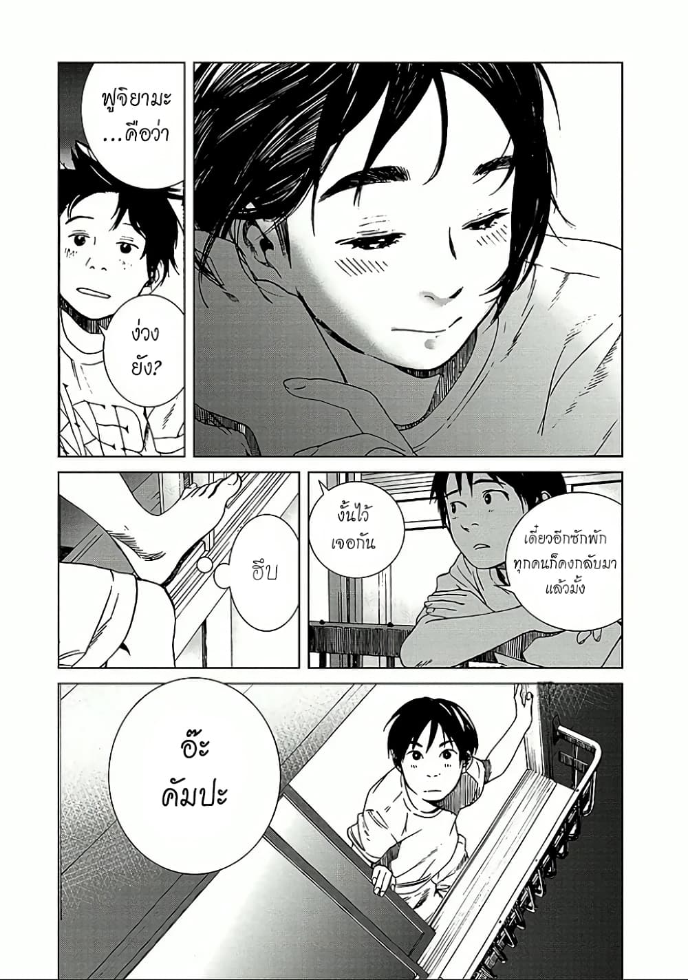 Fujiyama-san wa Shishunki 12-คุณฟูจิยามะในชุดนอน