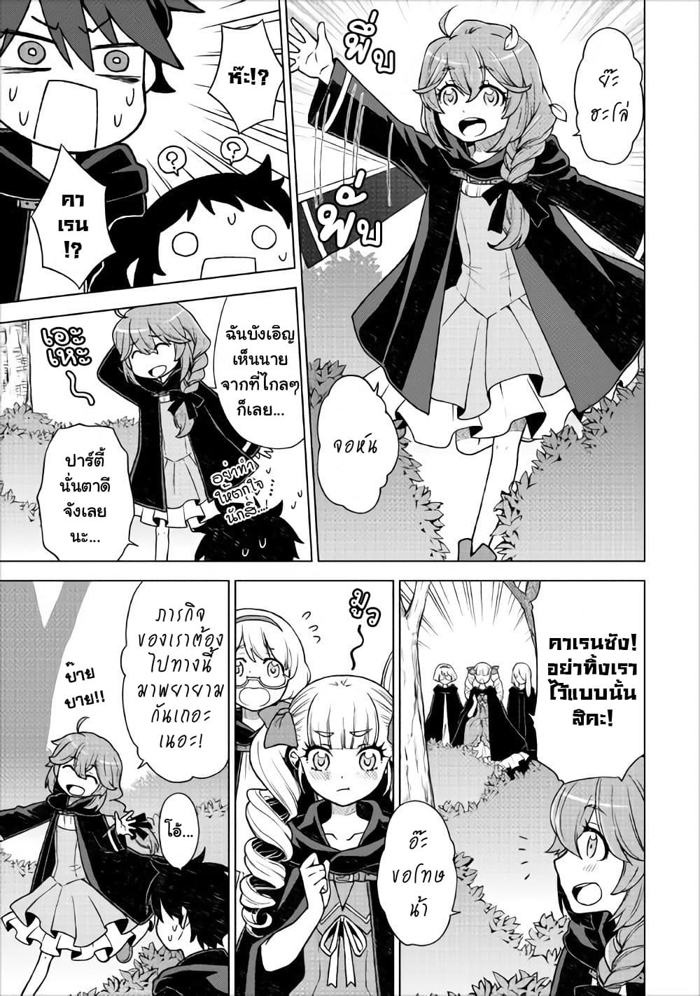 Hiraheishi wa Kako o Yumemiru 18-18