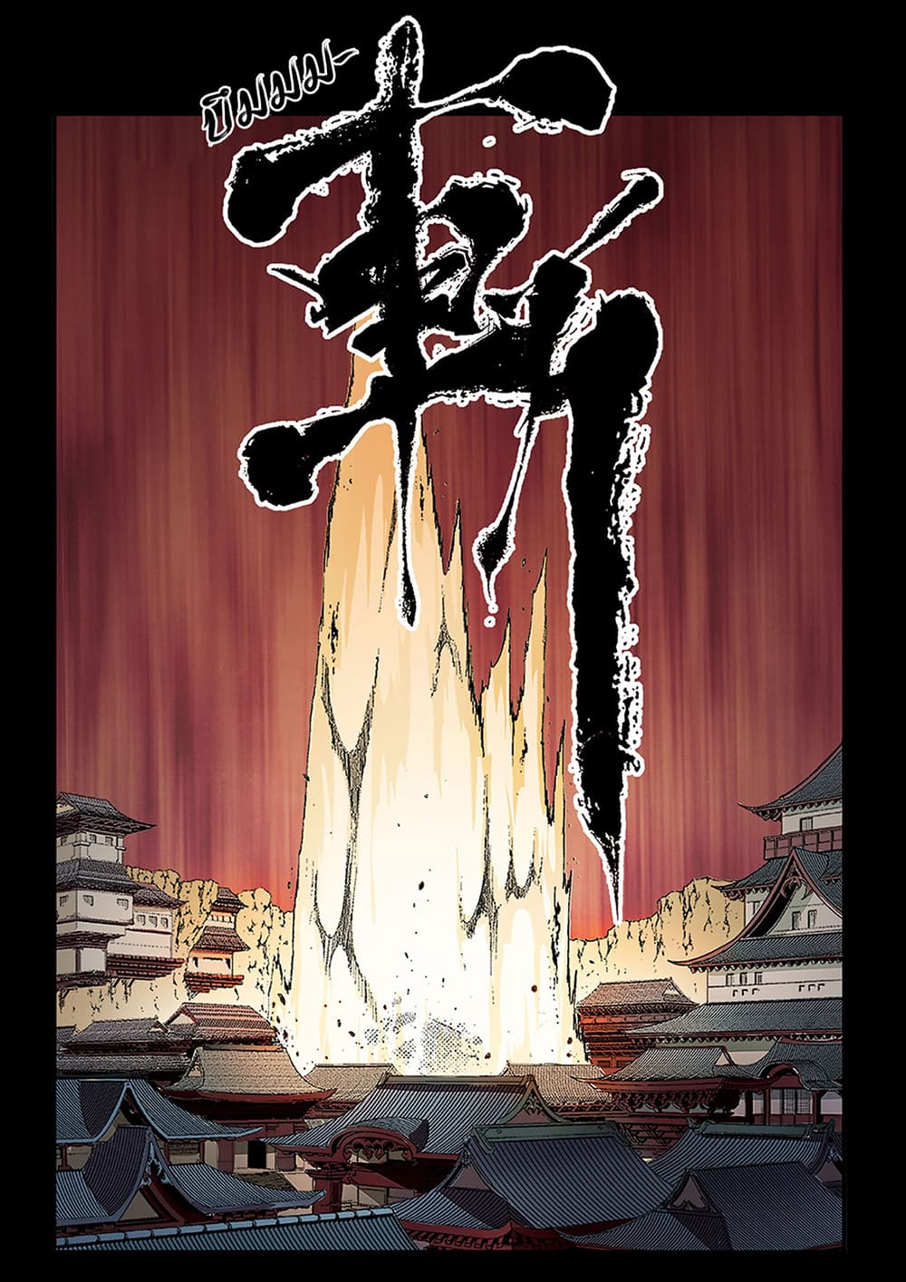 Chronicles of Ling Yan 0-0