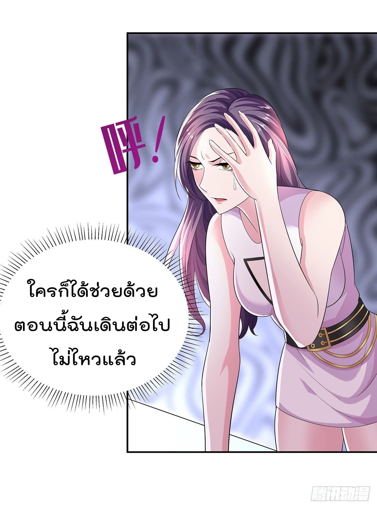 Urban RorPorPaul เพียงยามคนนี้รักเธอสุดหัวใจ 3-3