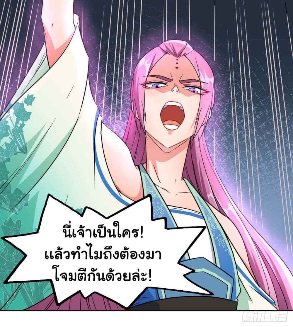 The Cultivators Immortal Is My Sister อยู่ดีๆผมก็มีพี่สาวสุดเทพ 35-35