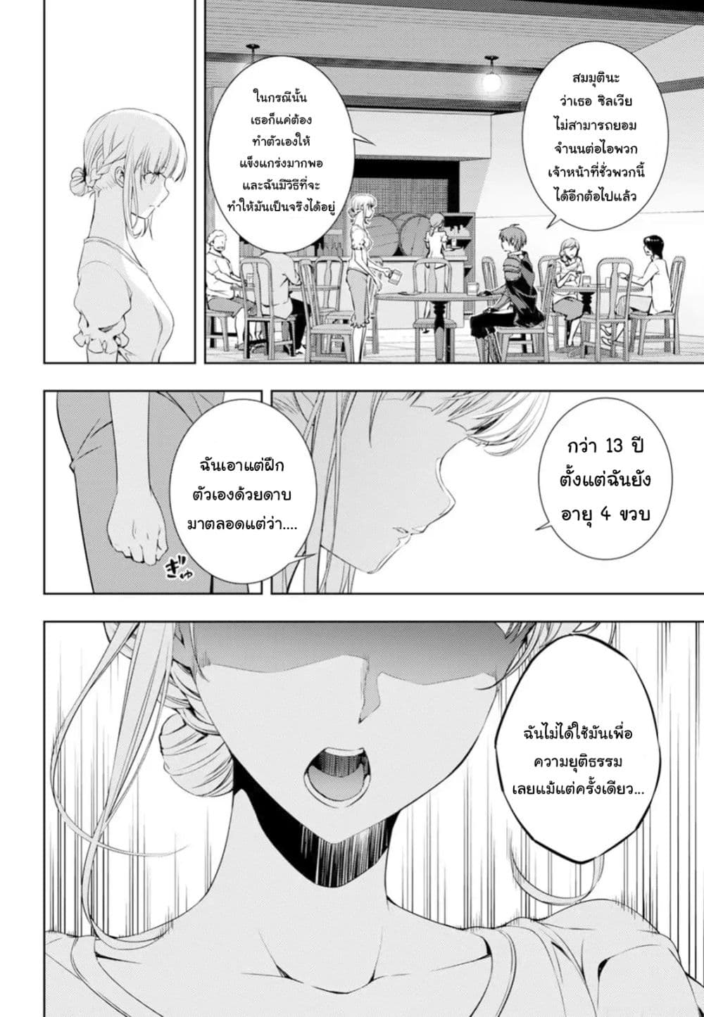 Moto Sekai Ichi'i Subchara Ikusei Nikki: Hai Player, Isekai wo Kouryakuchuu! 4-4