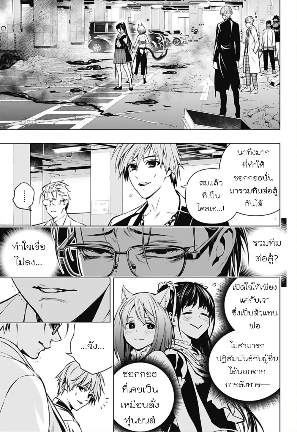 Ghost Girl โลลิป้าล่าผี 11-Change