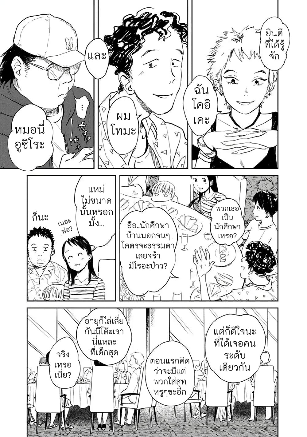 Noah of the Blood Sea เรือสยองปาร์ตี้เลือดสาด 2-ห้องกระจก