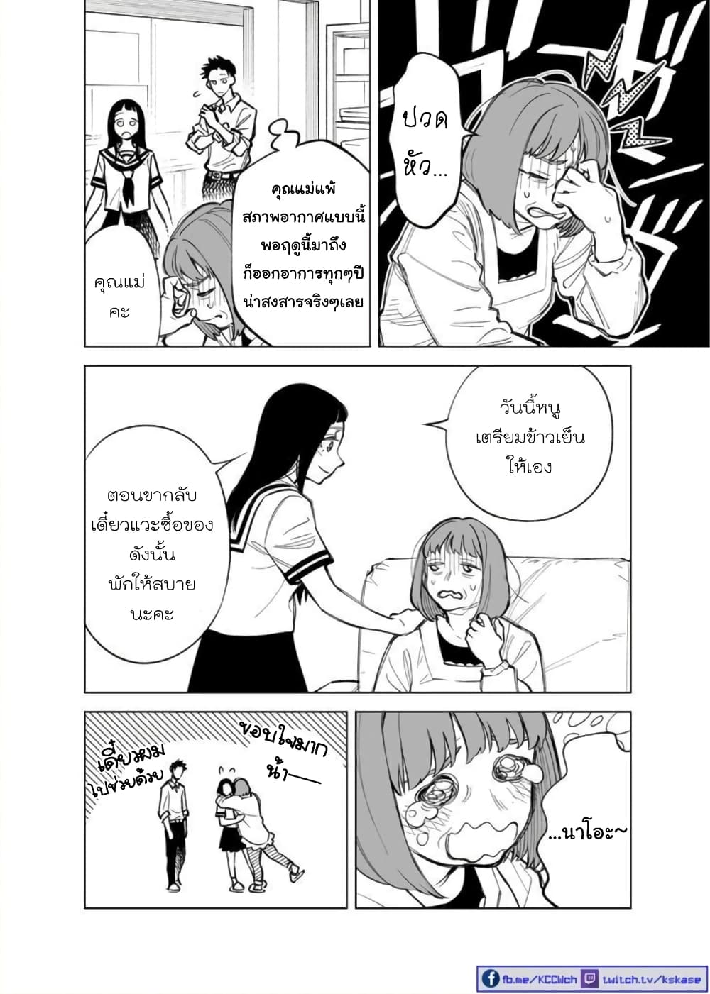 Futago-tachi no Shojijou 20-20