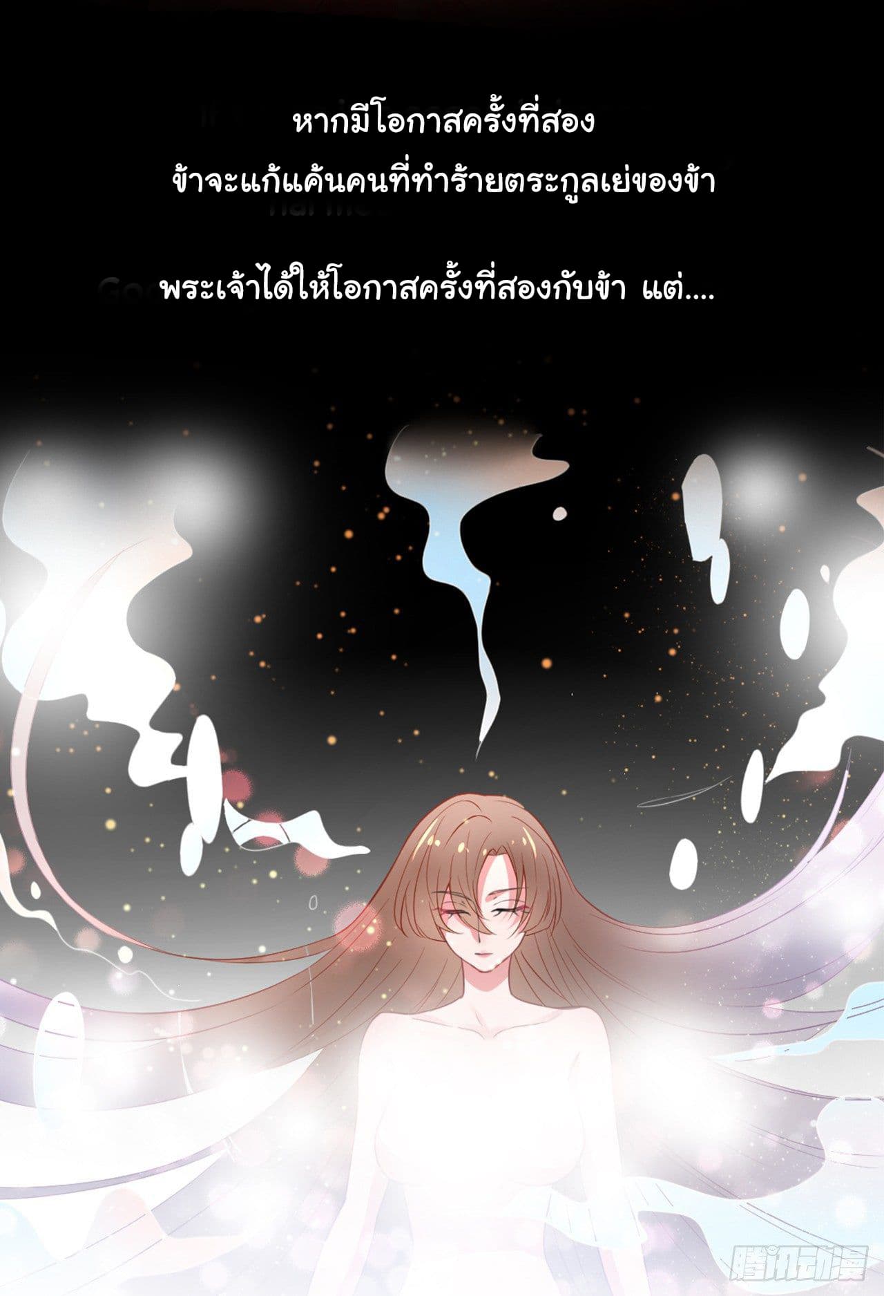 9000 Years Old Empress 0-0