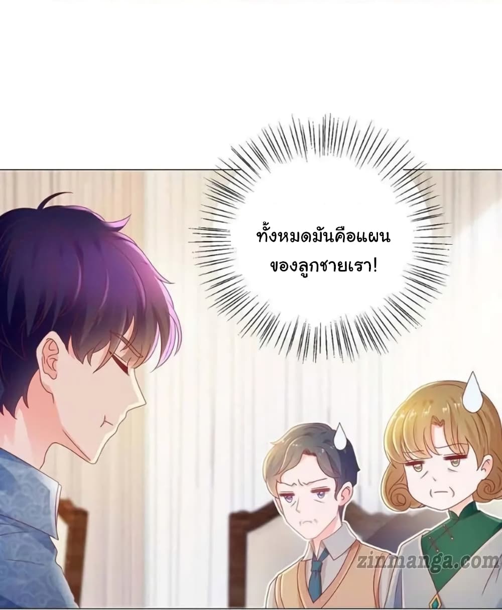 The Lovely Wife And Strange Marriage แผนรักลวงใจ 144-144
