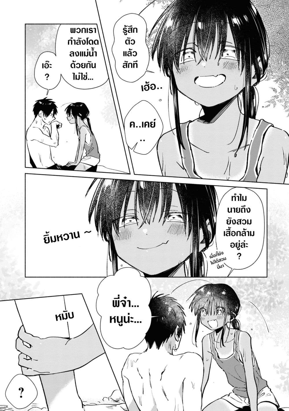 Inaka ni Kaeru to Yakeni Natsuita Kasshoku Ponytail Shota ga Iru 25-25