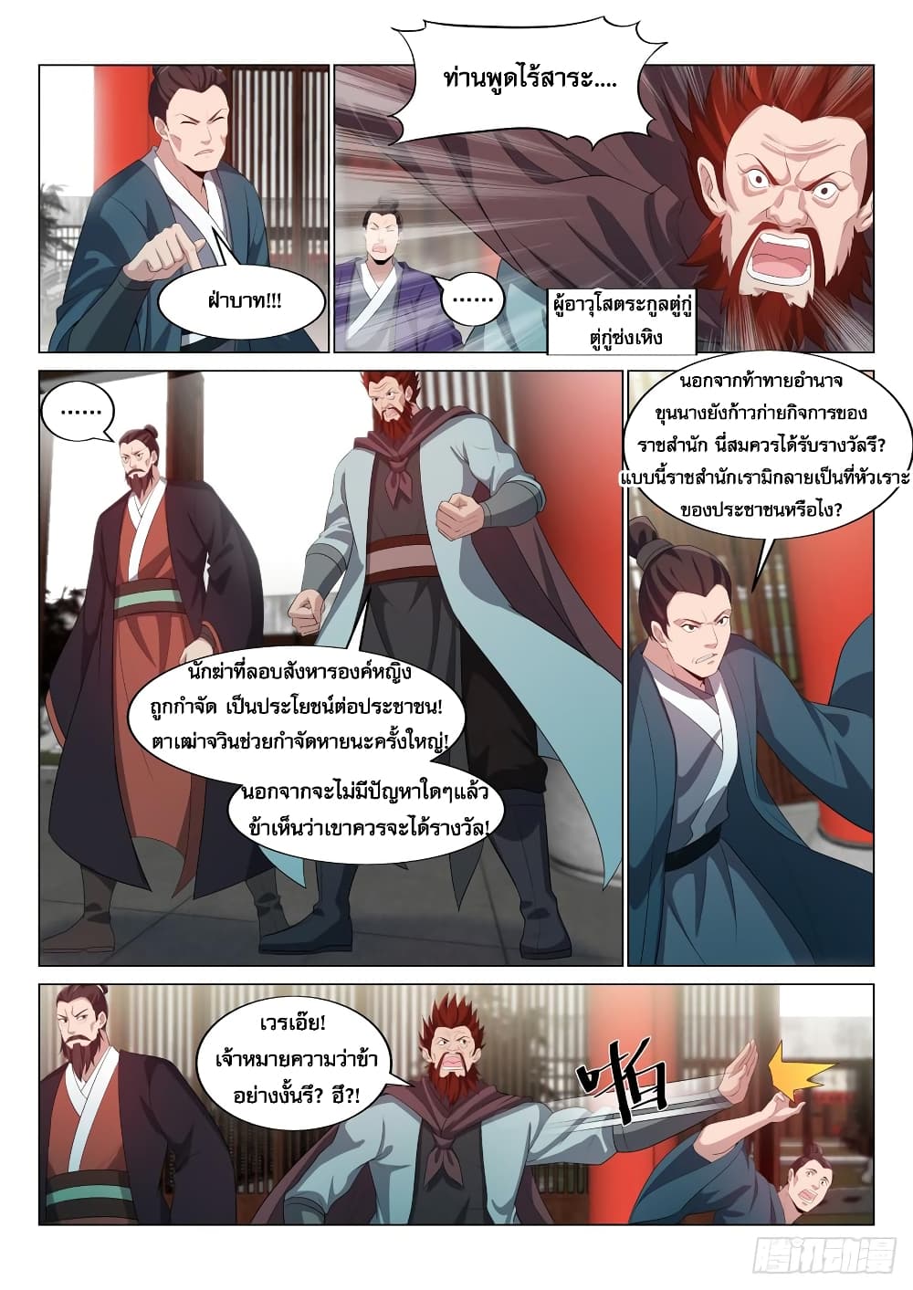 Otherworldly Evil Monarch 25-25
