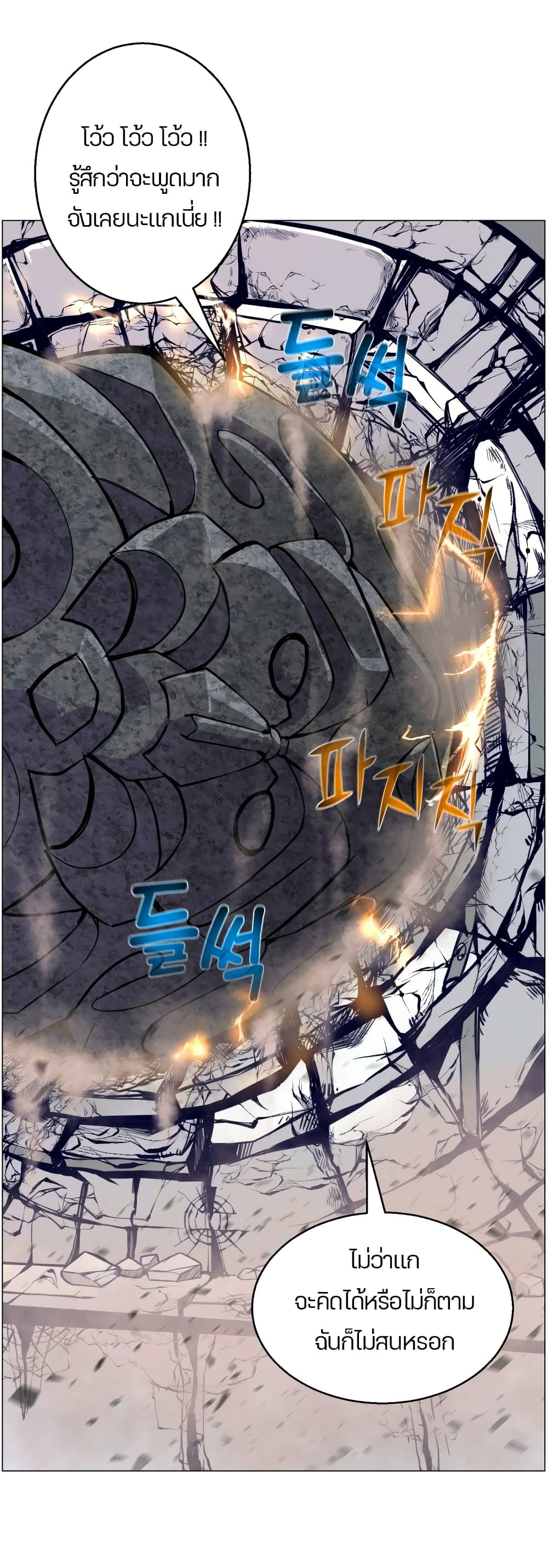 Reverse Villain 41-41