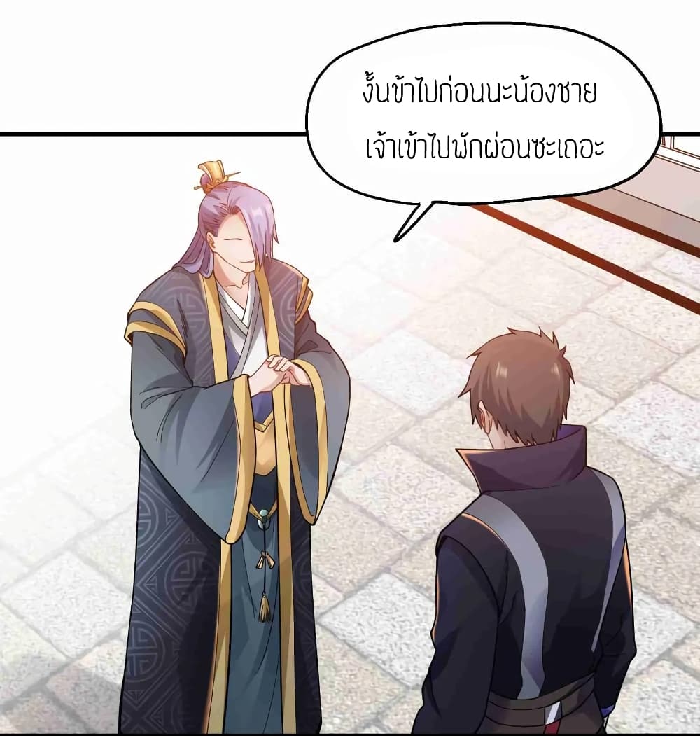 Super Warrior in Another World ทหารเซียนไปหาเมียที่ต่างโลก 60-60