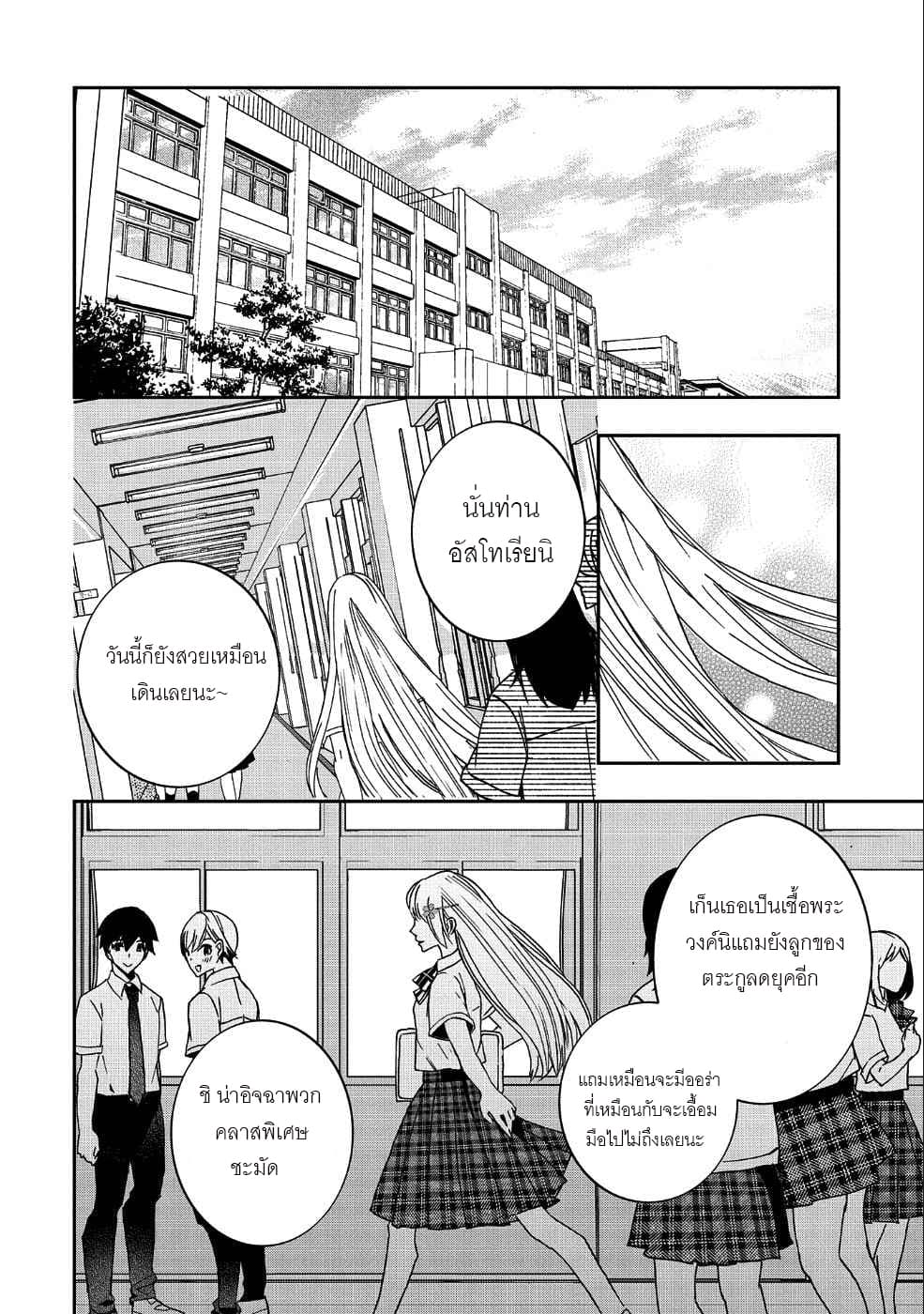 Kyuubo Suterareteta Dragon Hirotta 1-1