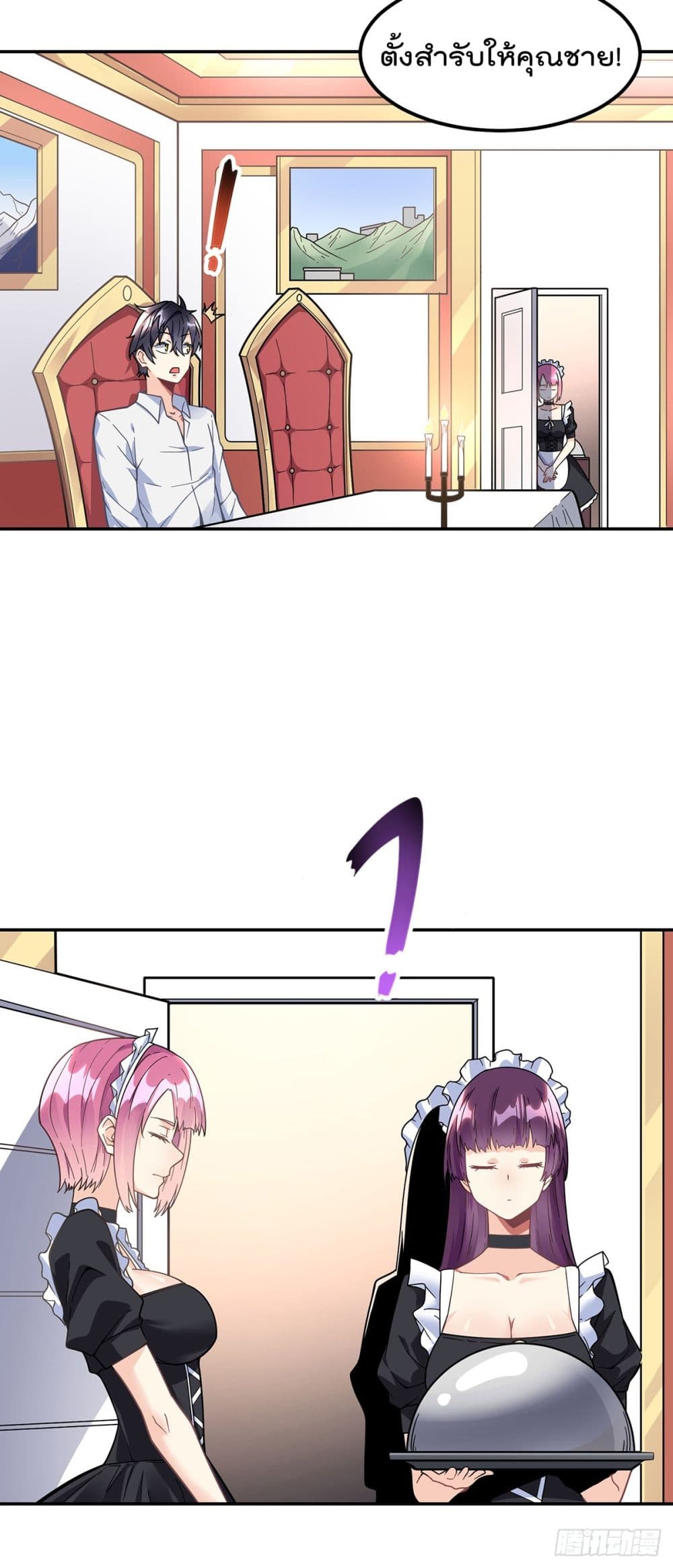 My Devil Girls Harem ฮาเร็มปีศาจสาวนี้ ของผมนะค้าบ 2-2