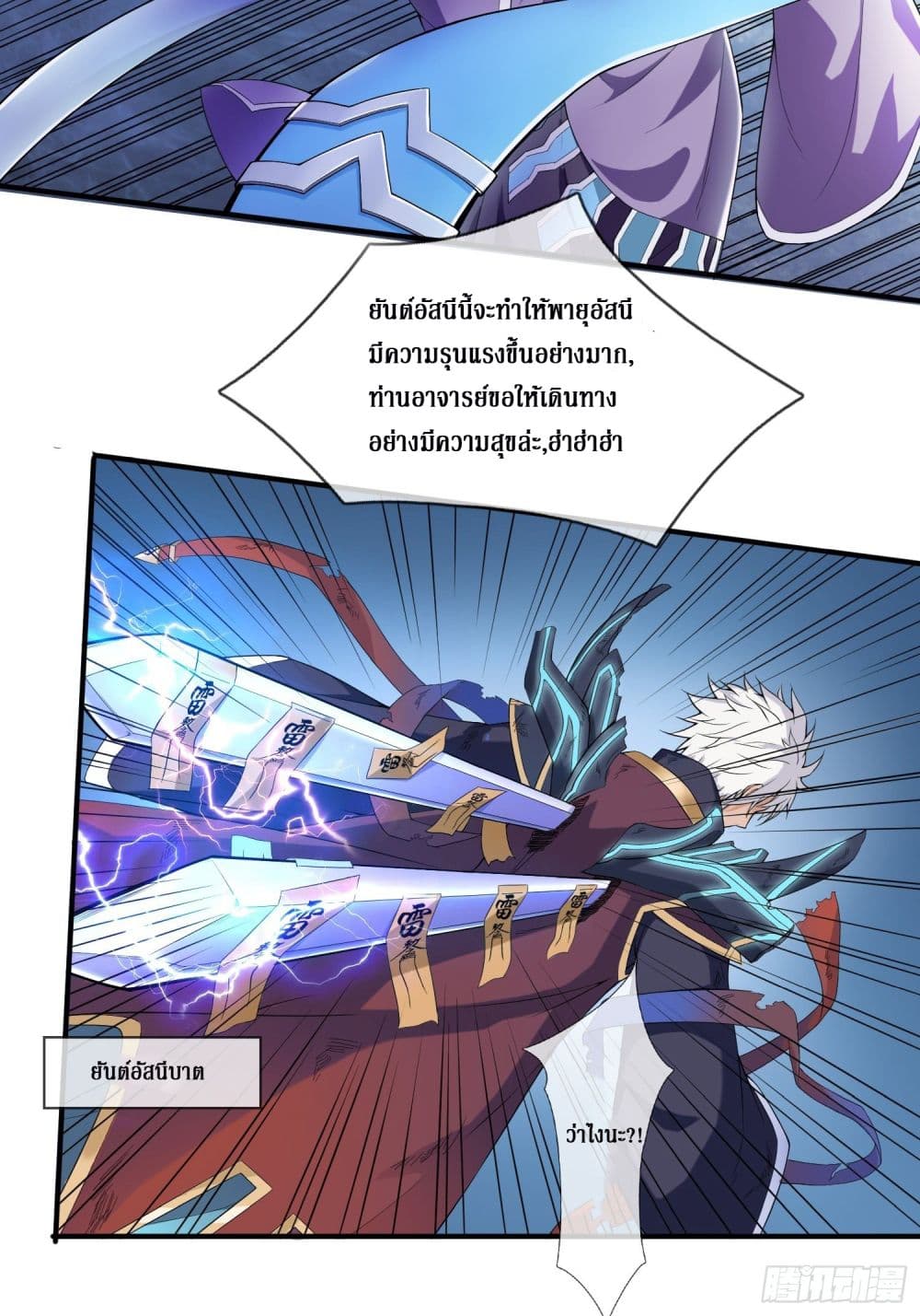 Rebirth God Of Sword 2-2