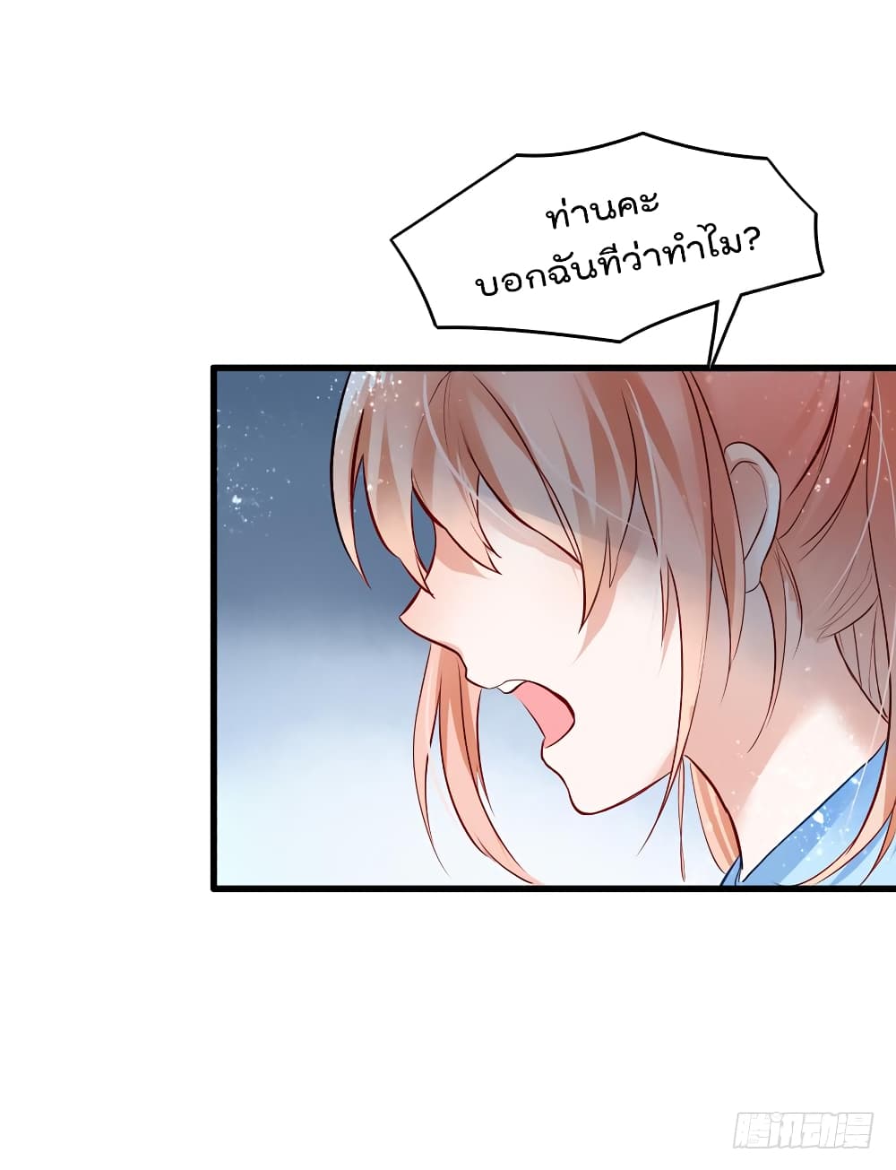 Hello Sweetie คนนี้ฉันจอง 7-7