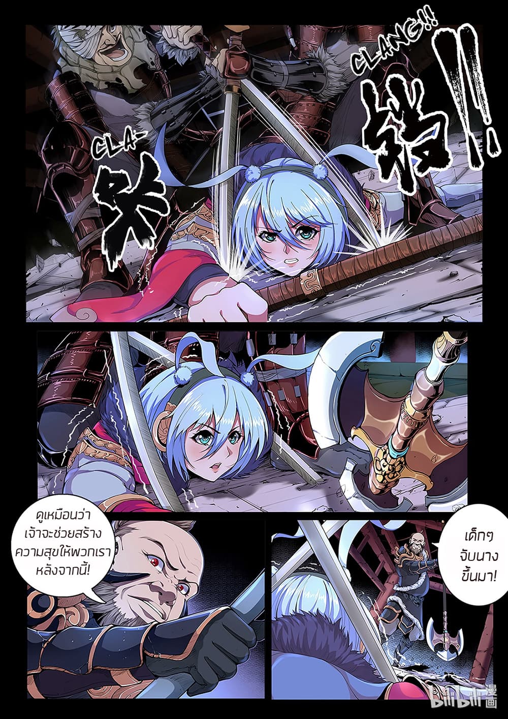 Chronicles of Ling Yan 2-2