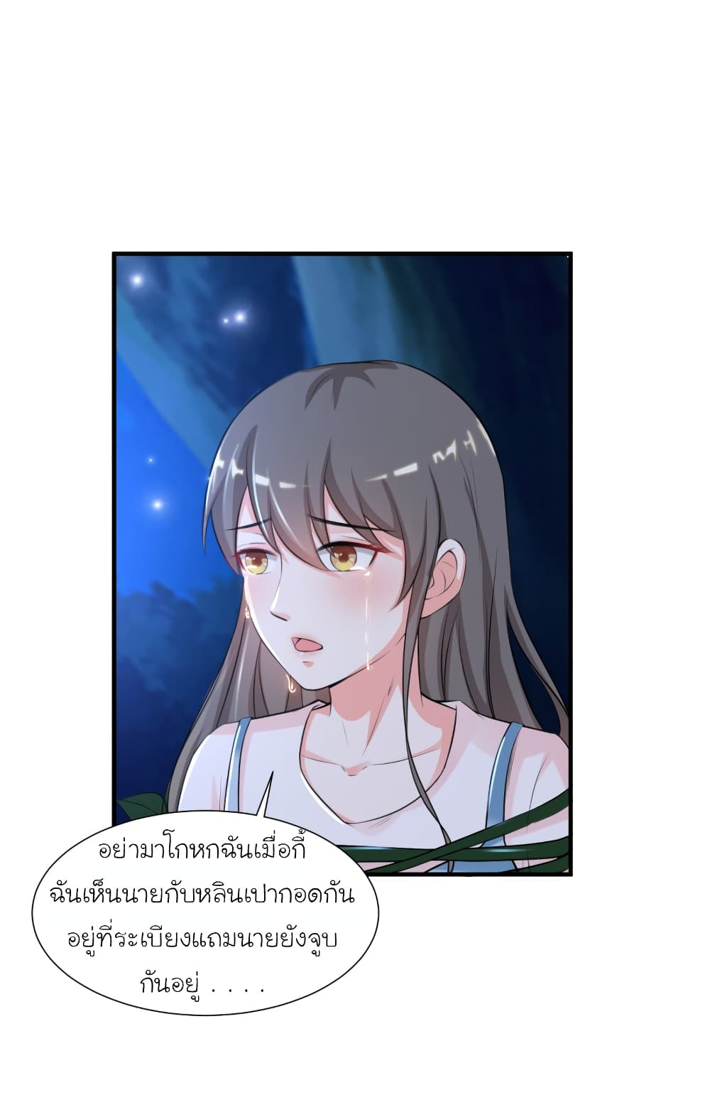 The Strongest Peach Blossom ราชาดอกไม้อมตะ 85-85