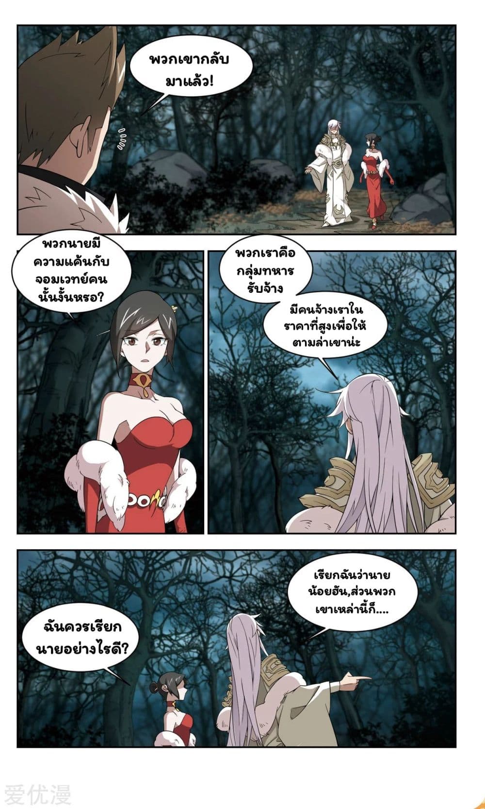Virtual World: Close Combat Mage 54-54