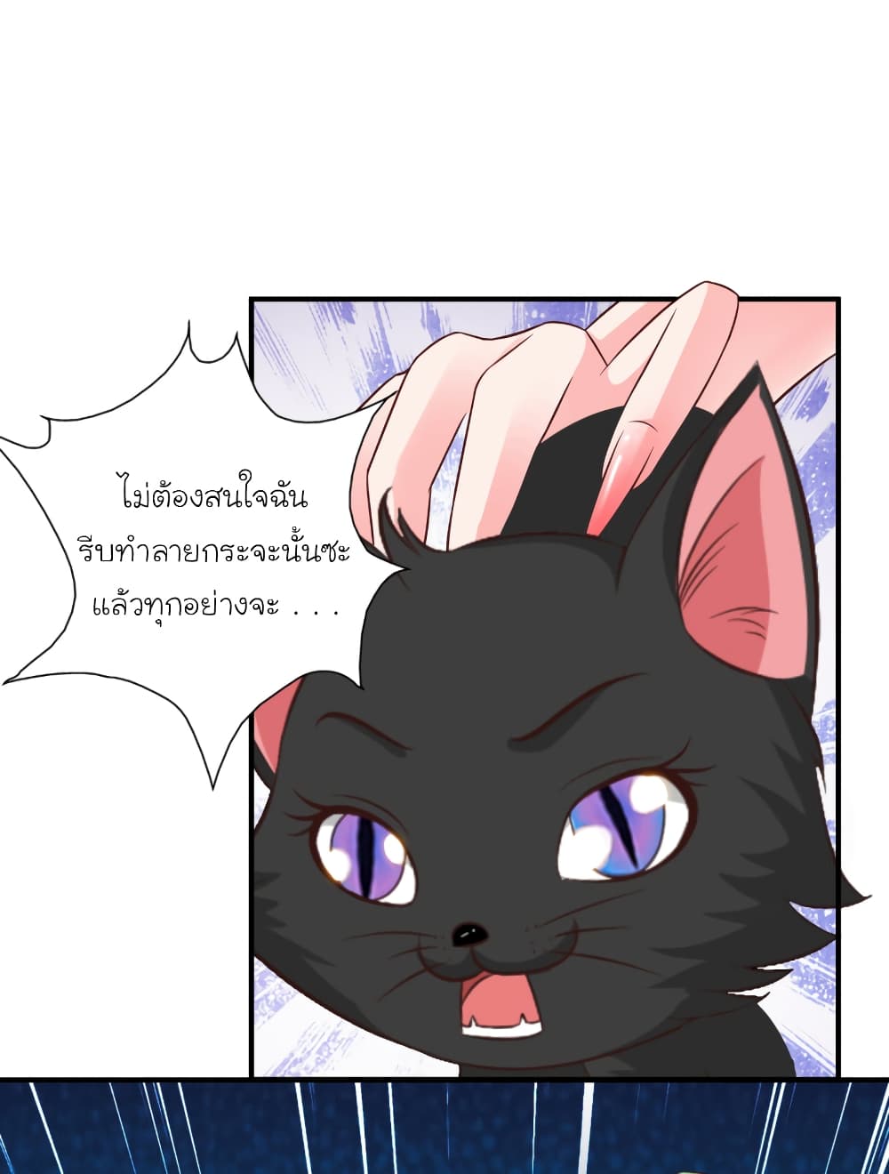 The Strongest Peach Blossom ราชาดอกไม้อมตะ 81-81