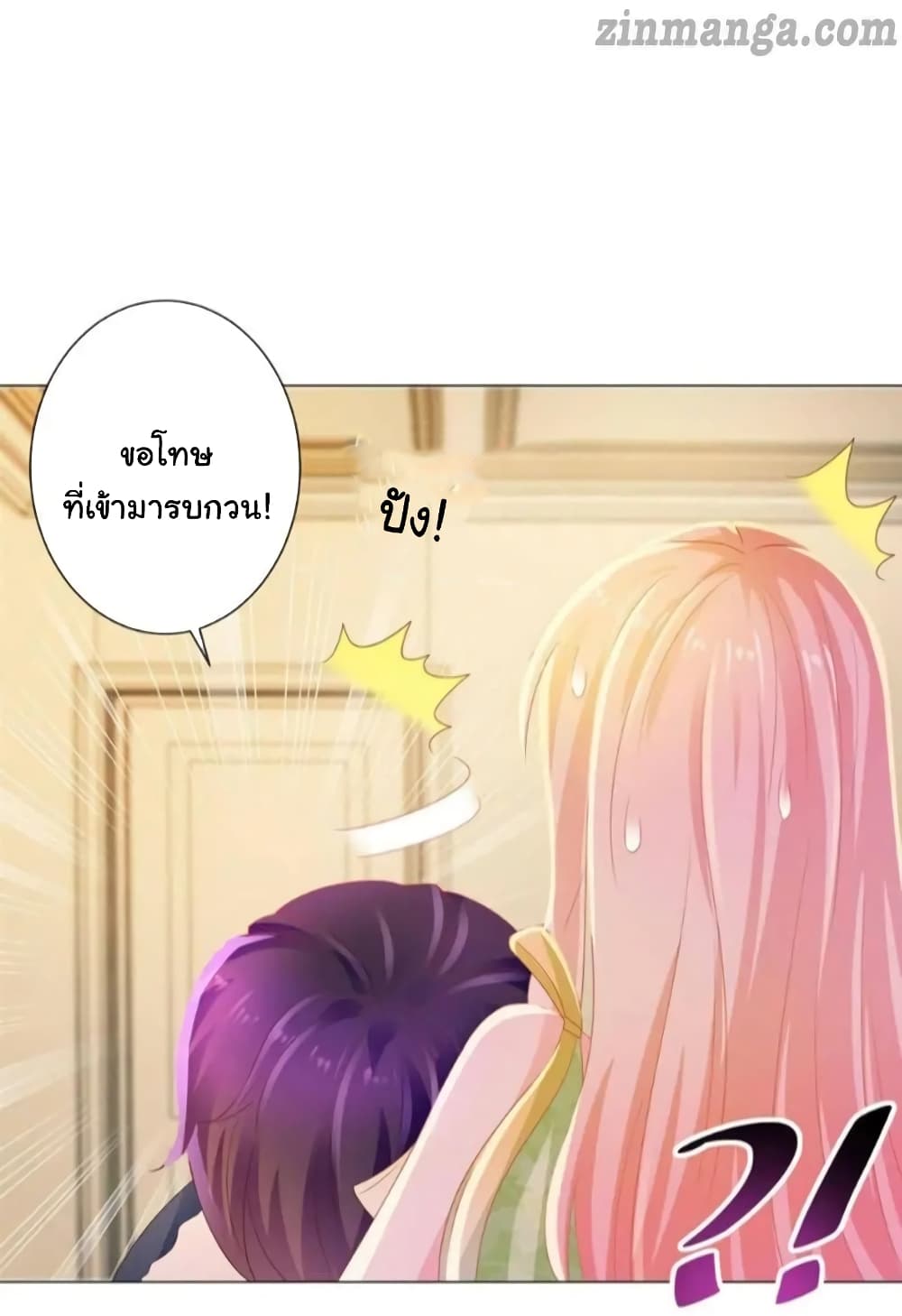 The Lovely Wife And Strange Marriage แผนรักลวงใจ 146-146