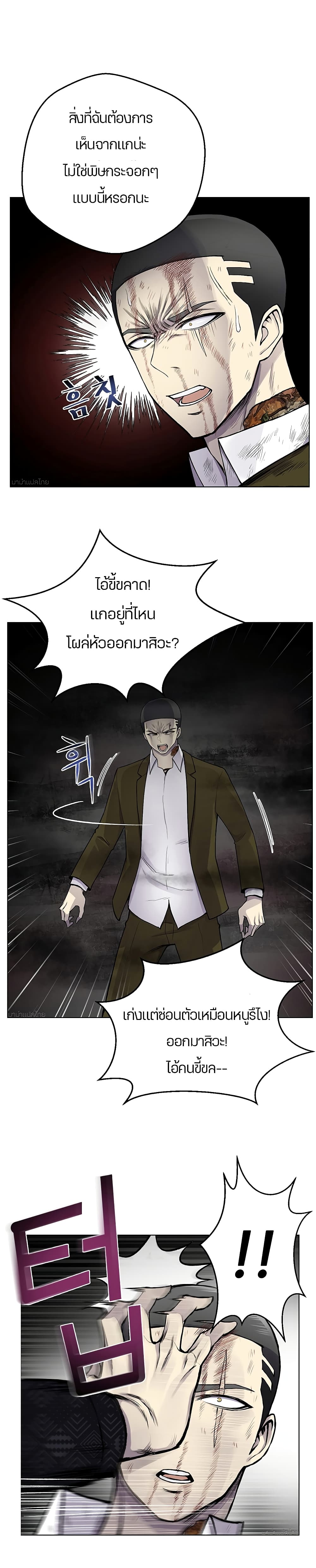 Reverse Villain 11-11