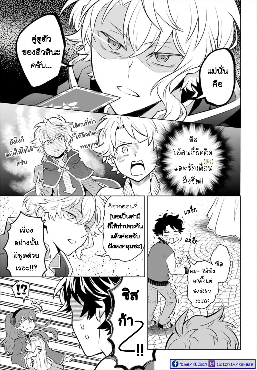 Otome Game Tensou Ore ga Heroine de Kyuuseishu!? 11-ผมพลาดท่าให้คุณหนูนางร้าย!?