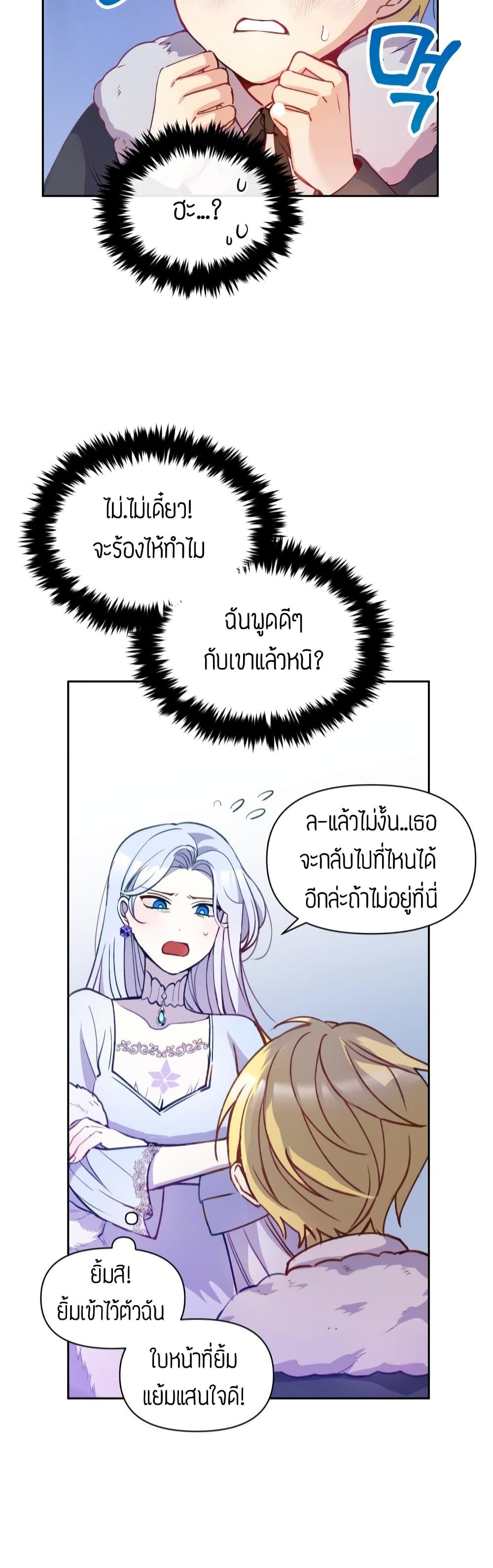 The Tyrant's Guardian is an Evil Witch 1-1