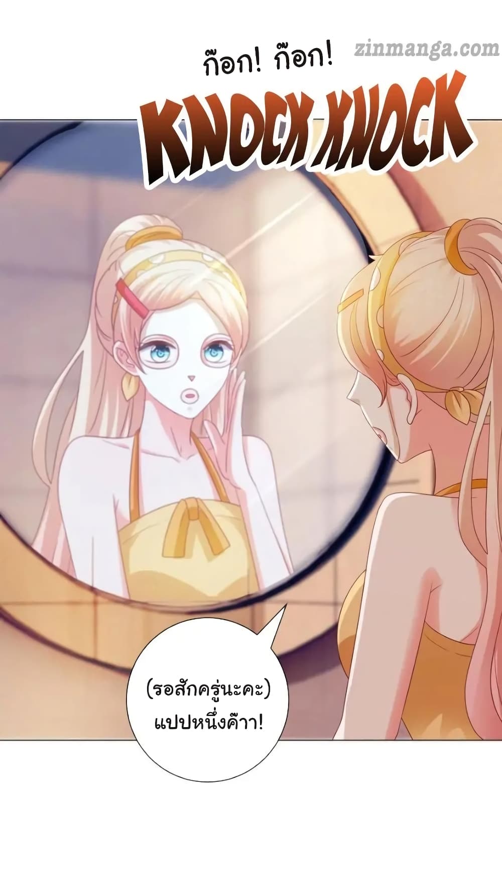 The Lovely Wife And Strange Marriage แผนรักลวงใจ 131-131