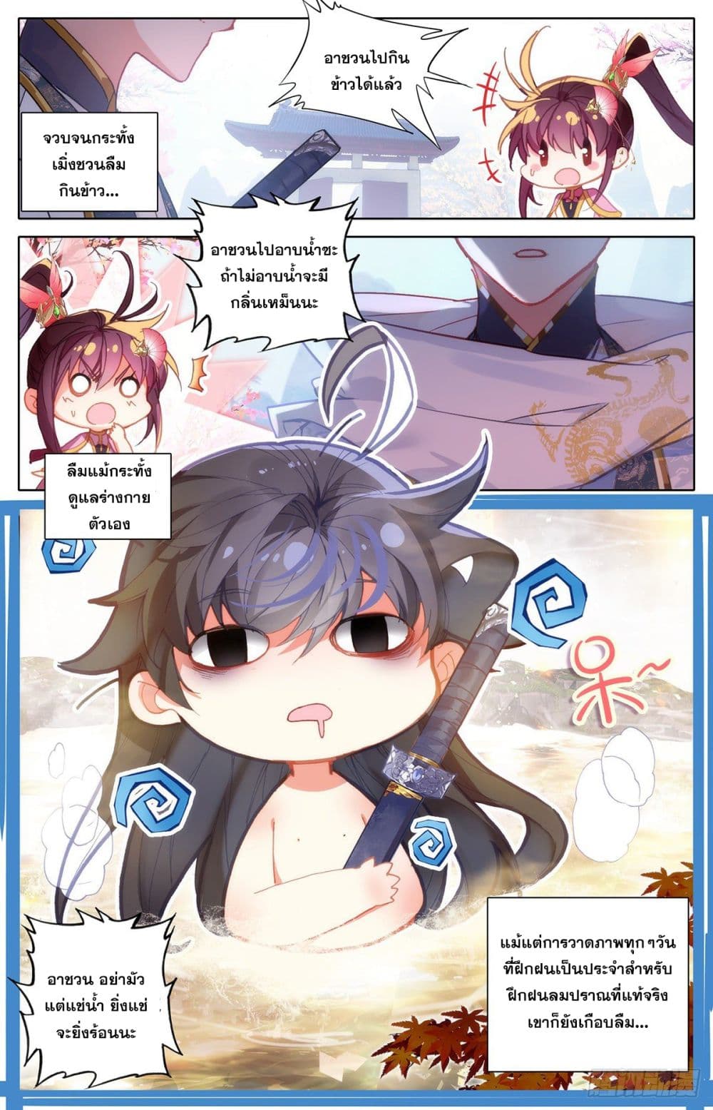 Azure Legacy ปรัมปรามายาสีเงิน 81-81