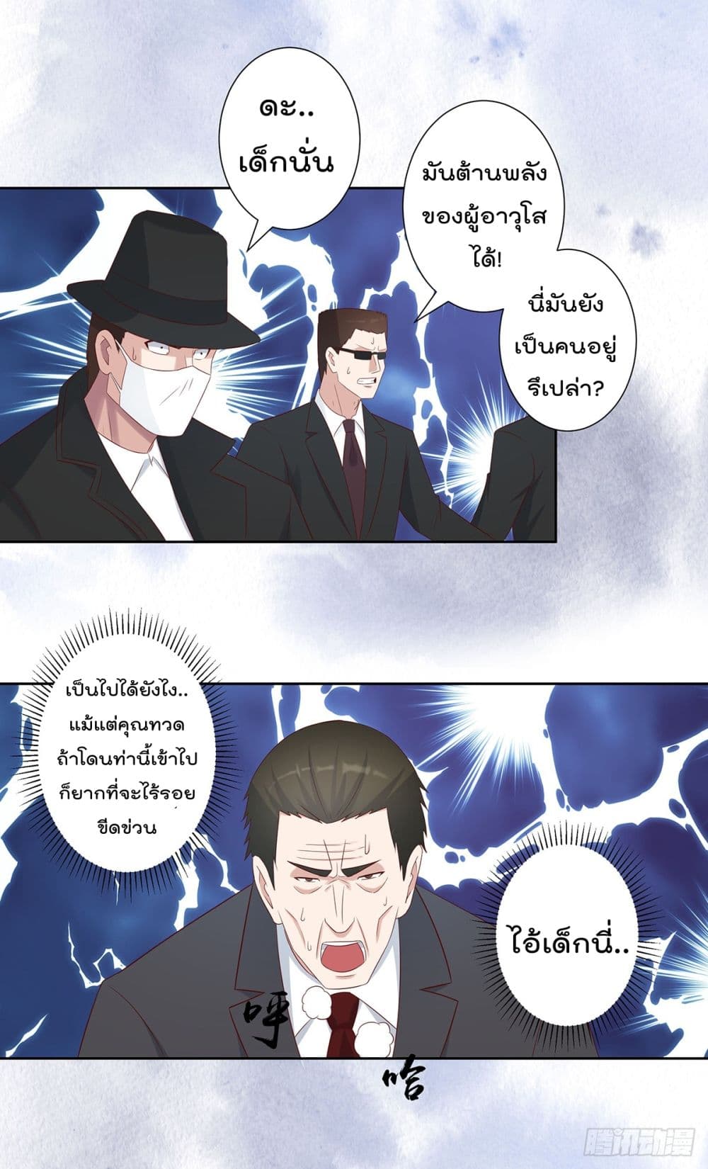 The Cultivators Guardian in The City ราชันเซียนผู้พิทักษ์แห่งนคร 31-31