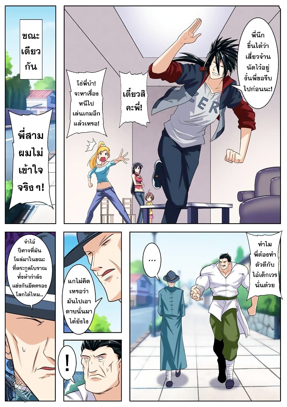 Hero? I Quit A Long Time Ago ฮีโร่น่ะหรอ? ฉันเลิกเป็นมานานแล้ว 110-110