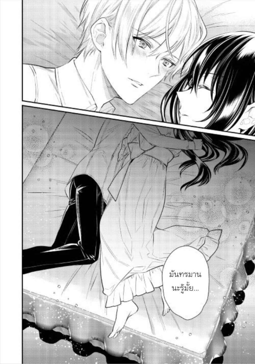 Isekai Ouji no Toshiue Cinderella 5-5