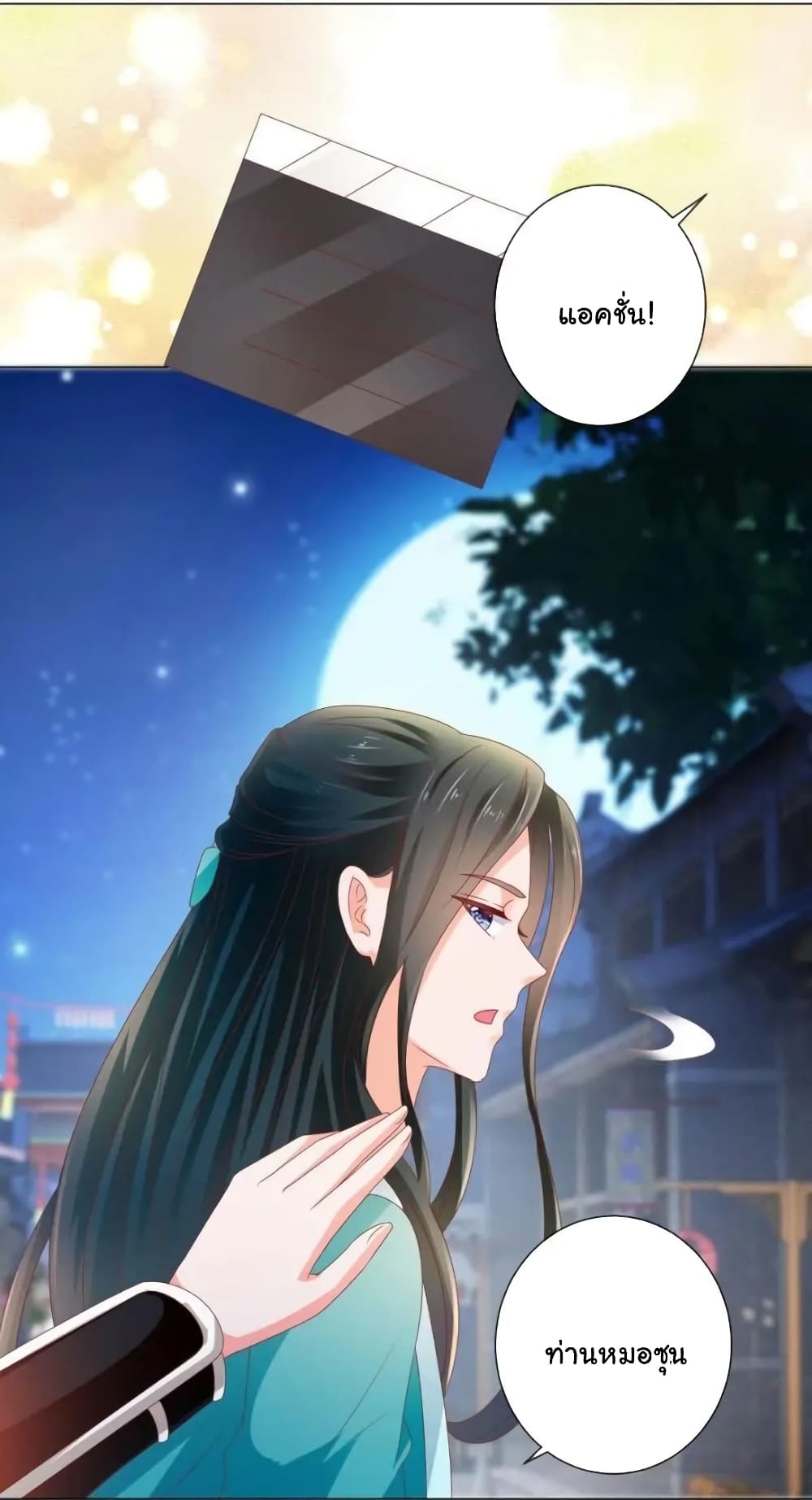 The Lovely Wife And Strange Marriage แผนรักลวงใจ 133-133