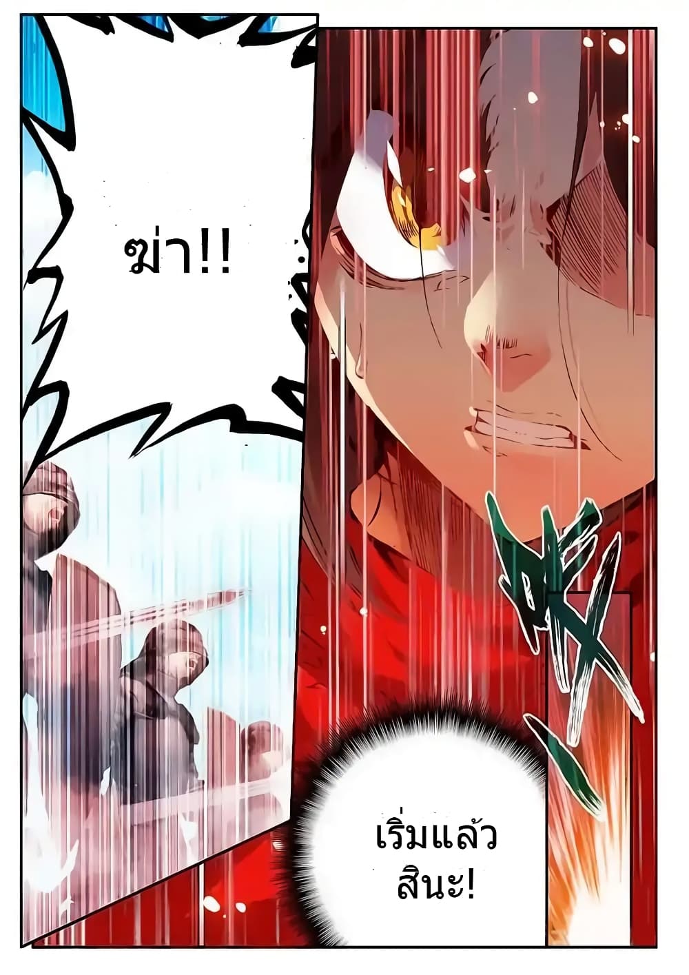 Legend of Phoenix 19-19