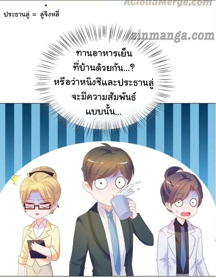 The Lovely Wife And Strange Marriage แผนรักลวงใจ 111-111