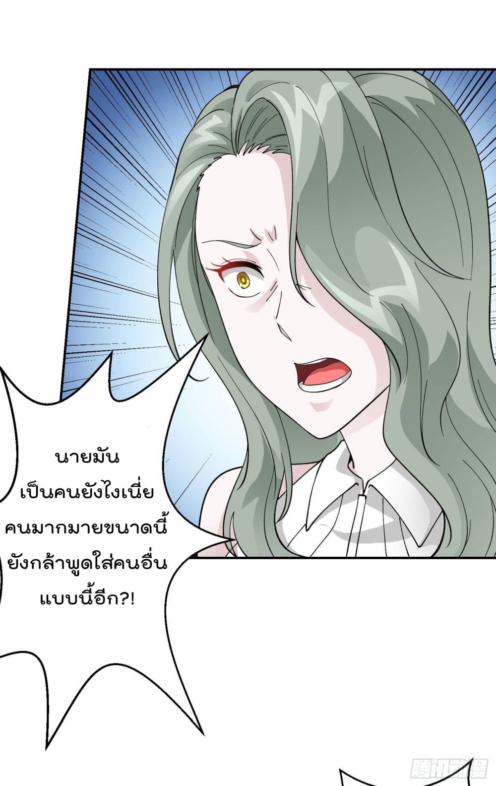 The Legend God King in The City ตำนานราชันเซียนแห่งนคร 19-19