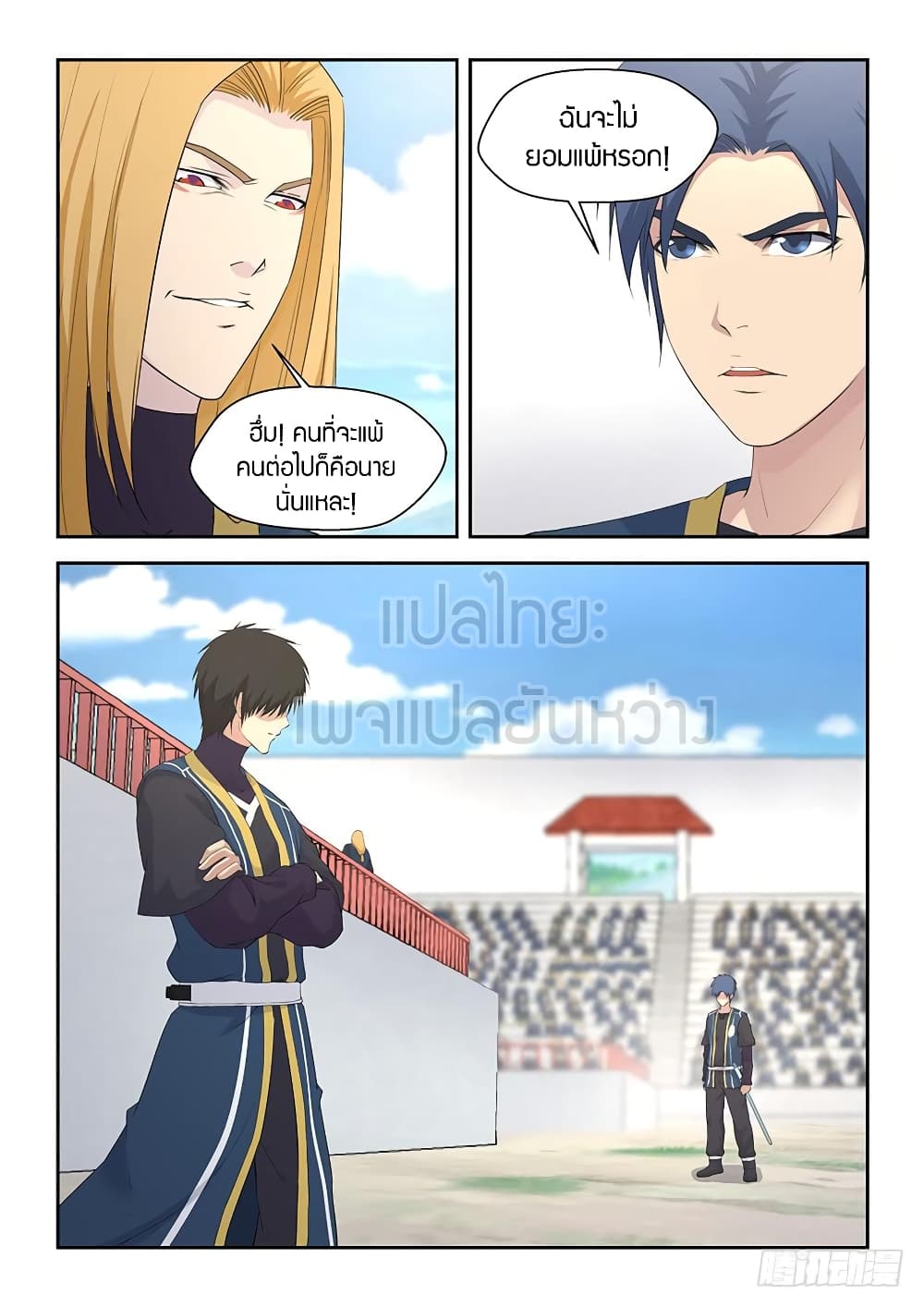 Heaven Defying Sword ดาบแห่งสวรรค์ 48-48