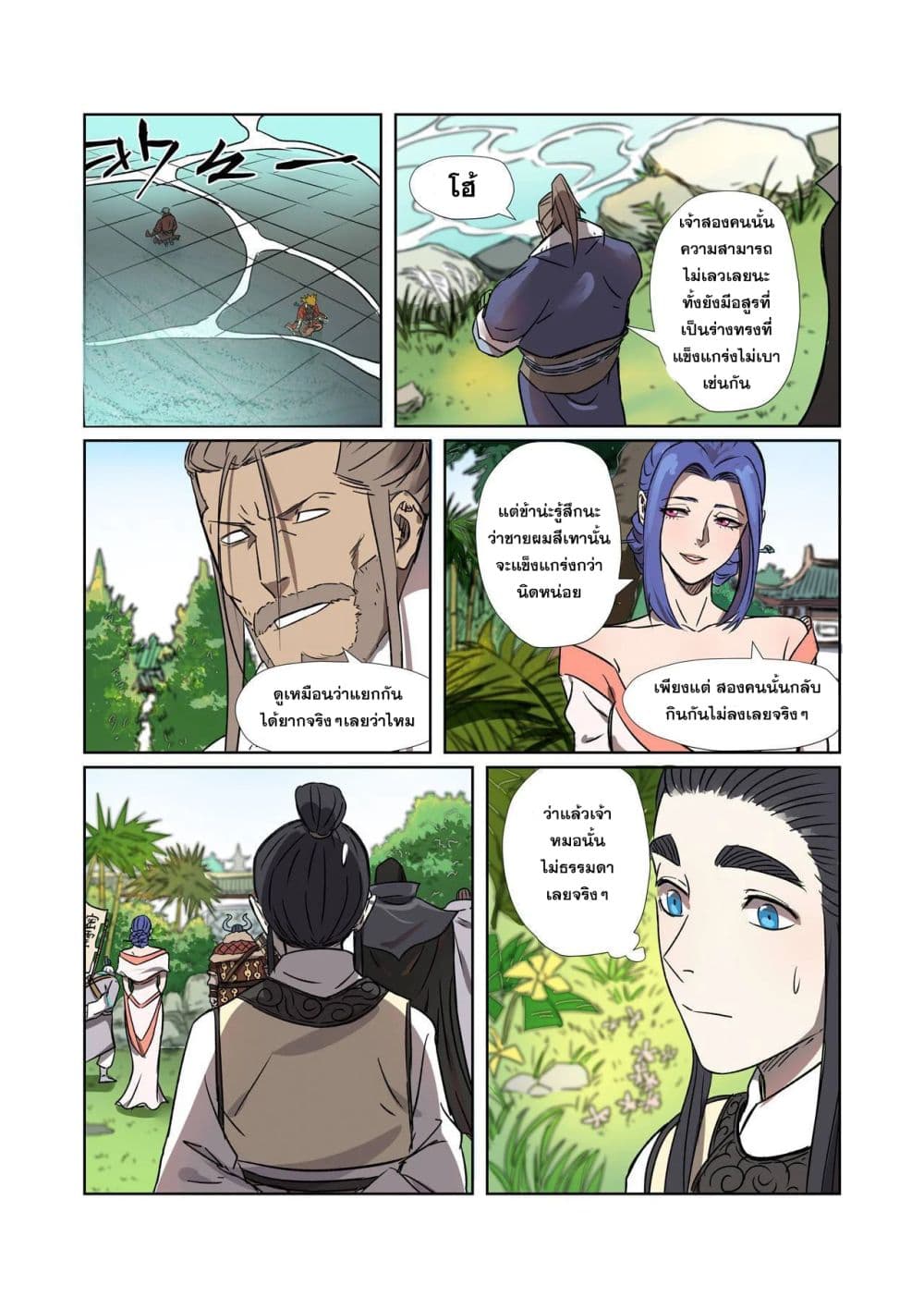 Tales of Demons and Gods 282-282