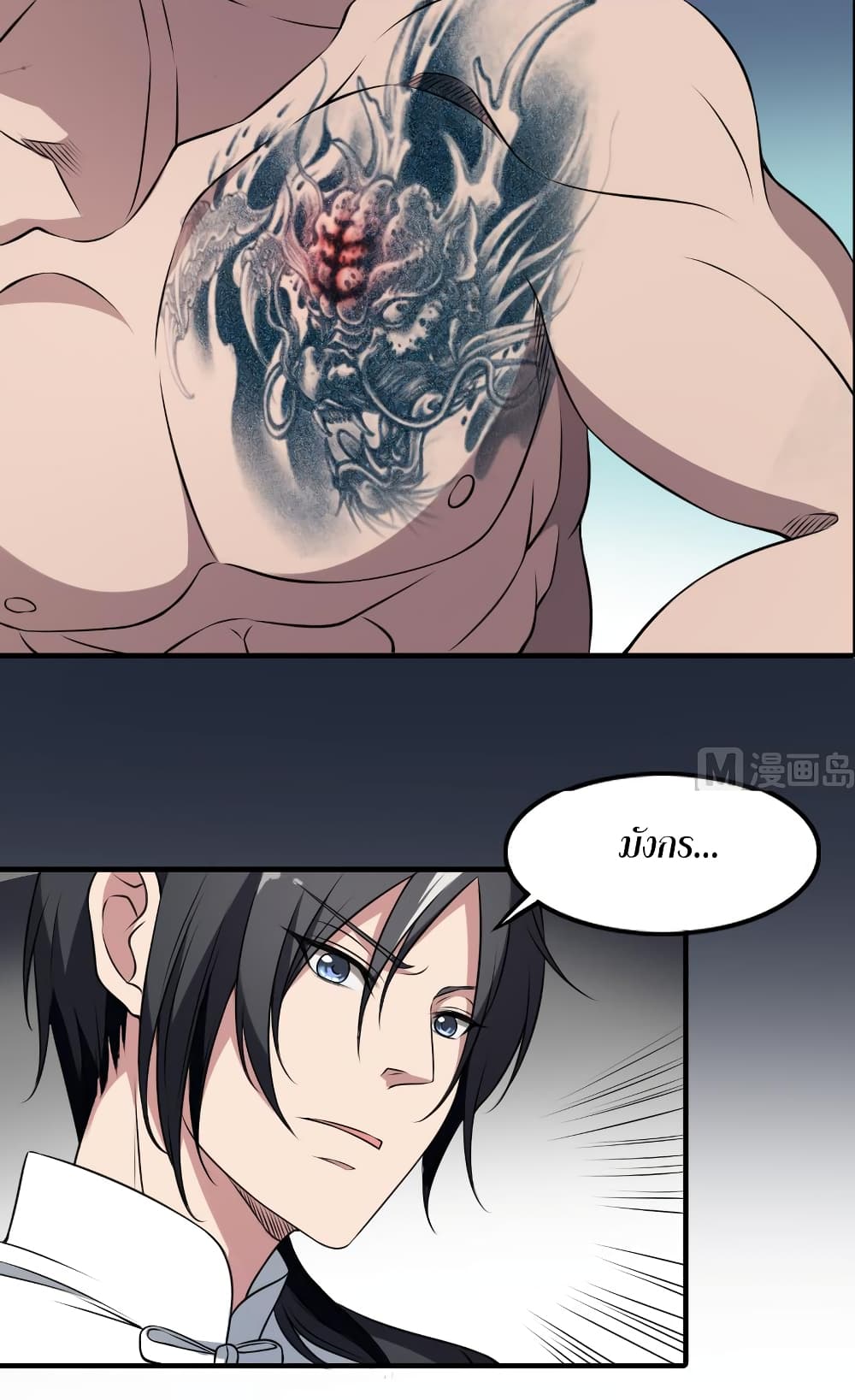 Tattoo Artist 1-1