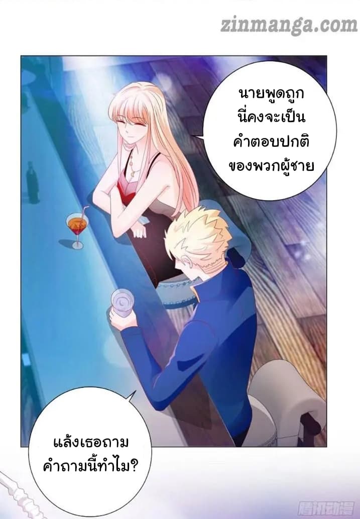 The Lovely Wife And Strange Marriage แผนรักลวงใจ 112-112