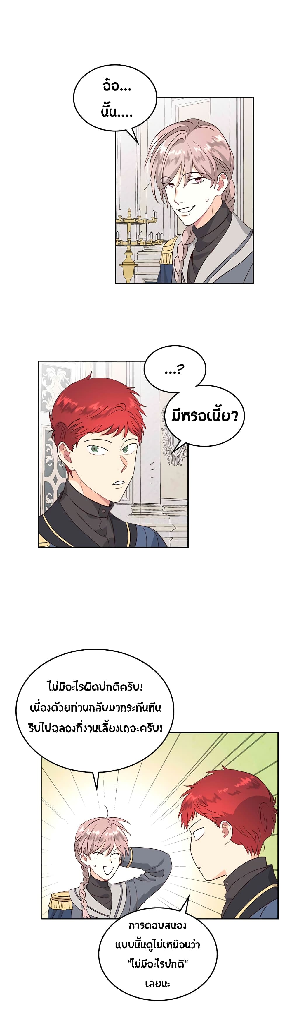 The Knight and Her Emperor 62-62