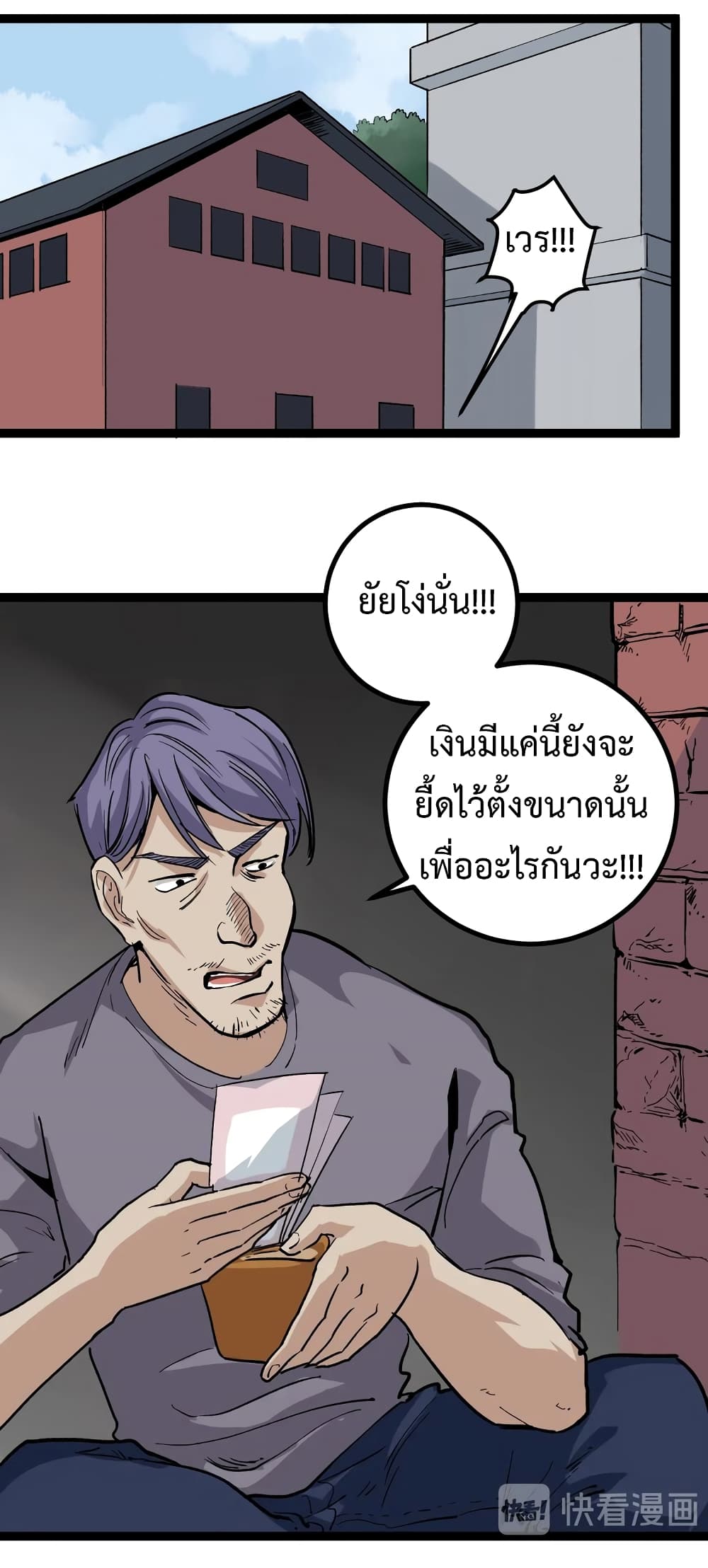 Doctor Poison 46-46